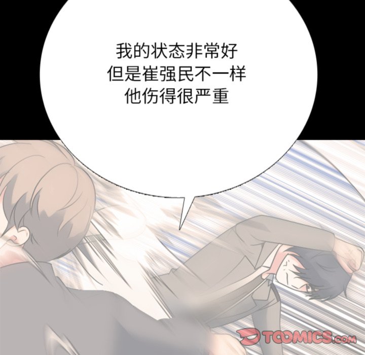 🍸高校巅峰 第372话真正的对手 第30页