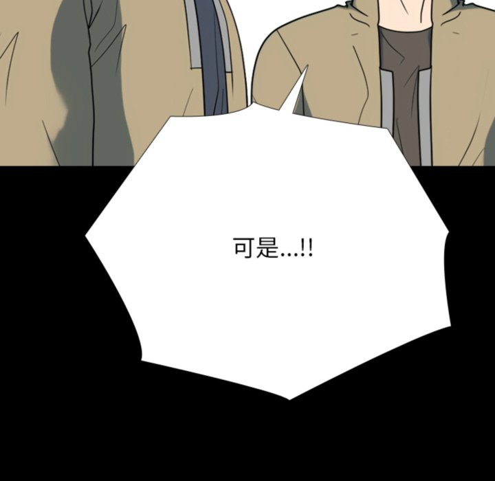 🍸高校巅峰 第372话真正的对手 第35页