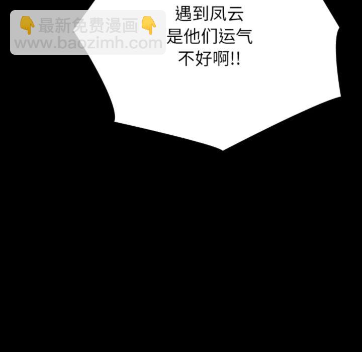 🍸高校巅峰 第372话真正的对手 第37页