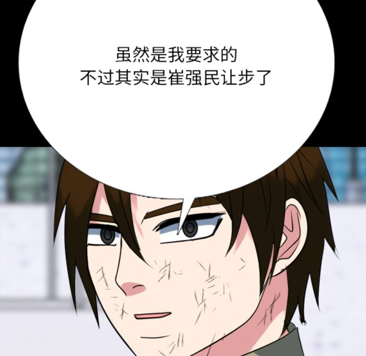 🍸高校巅峰 第372话真正的对手 第39页