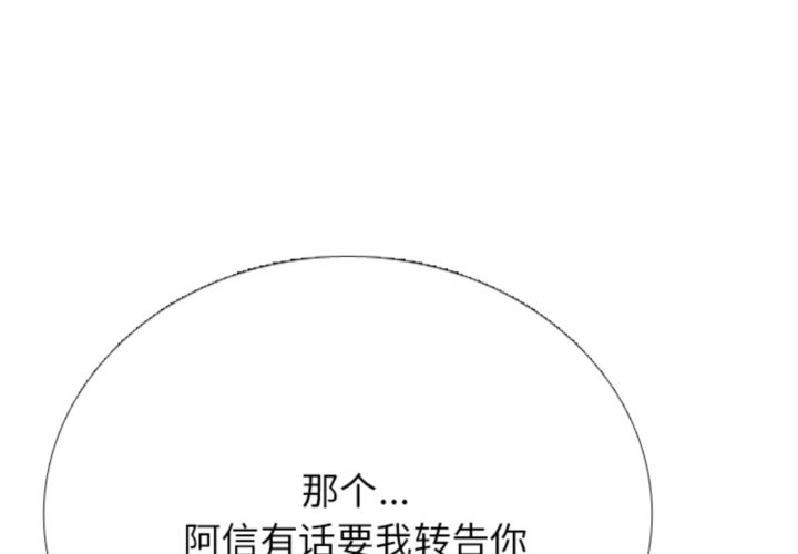 🍸高校巅峰 第372话真正的对手 第4页