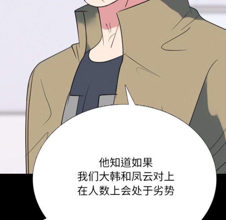 🍸高校巅峰 第372话真正的对手 第40页