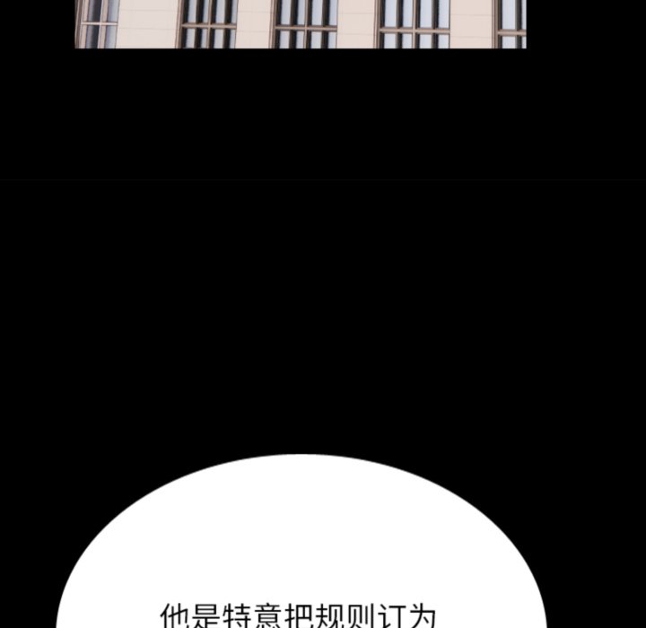 🍸高校巅峰 第372话真正的对手 第43页