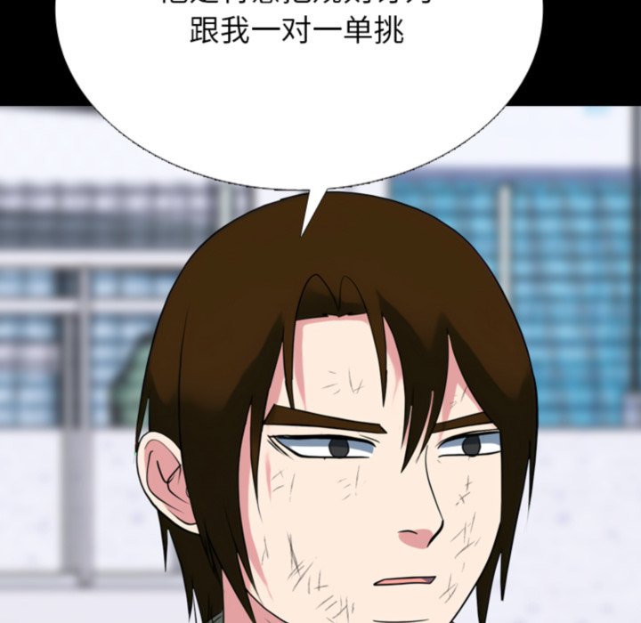 🍸高校巅峰 第372话真正的对手 第44页