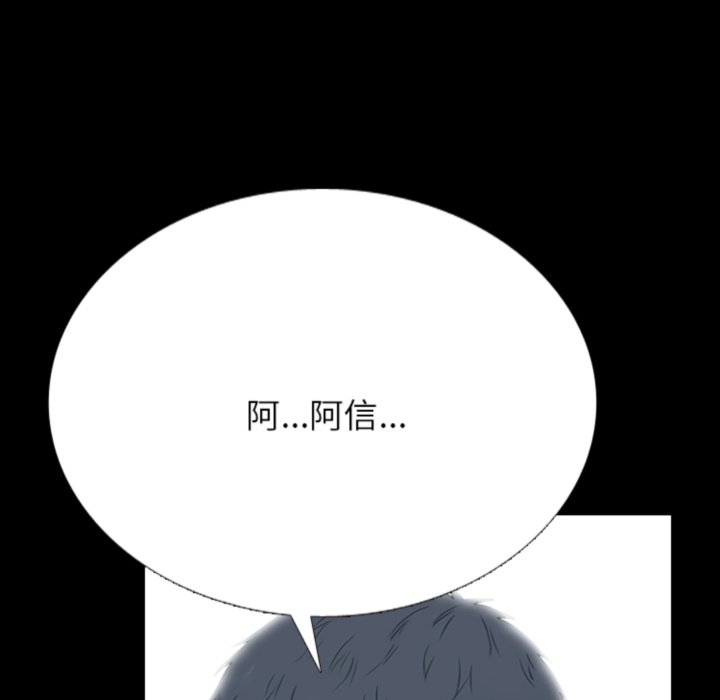 🍸高校巅峰 第372话真正的对手 第46页