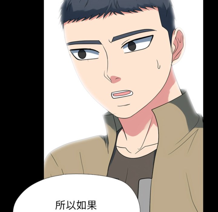 🍸高校巅峰 第372话真正的对手 第47页