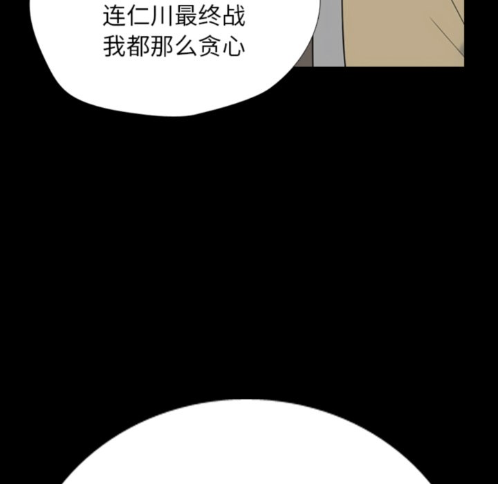 🍸高校巅峰 第372话真正的对手 第48页