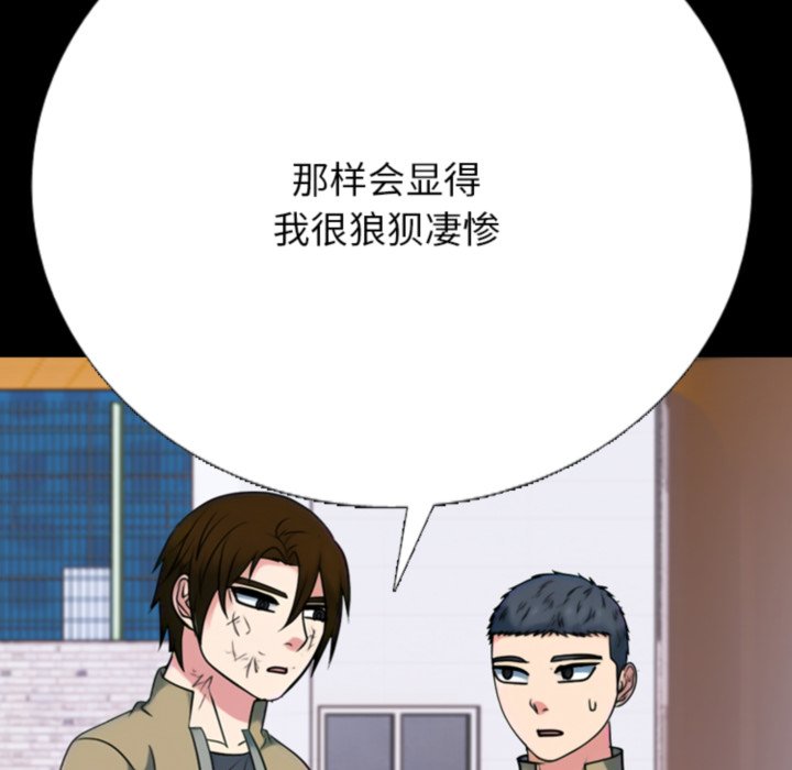 🍸高校巅峰 第372话真正的对手 第49页