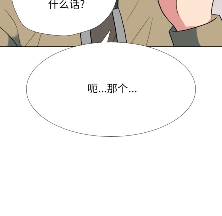 🍸高校巅峰 第372话真正的对手 第6页