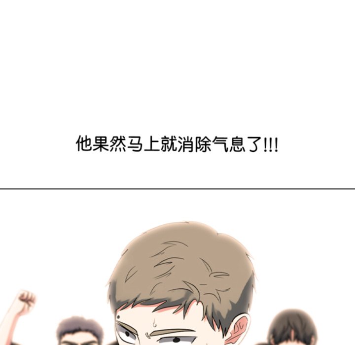 🍸高校巅峰 第374话激烈的最终排名战 第19页