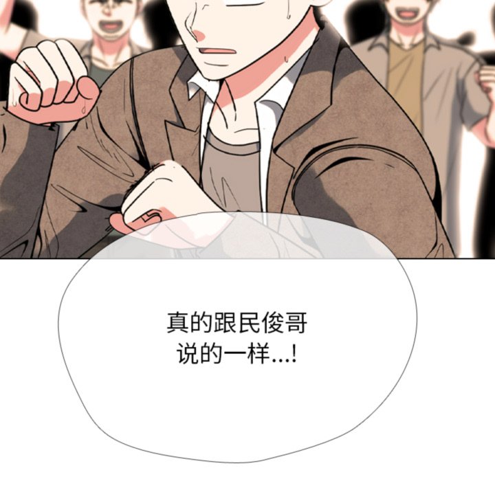 🍸高校巅峰 第374话激烈的最终排名战 第20页