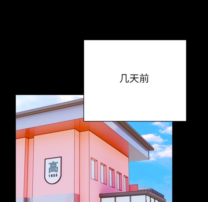 🍸高校巅峰 第374话激烈的最终排名战 第22页