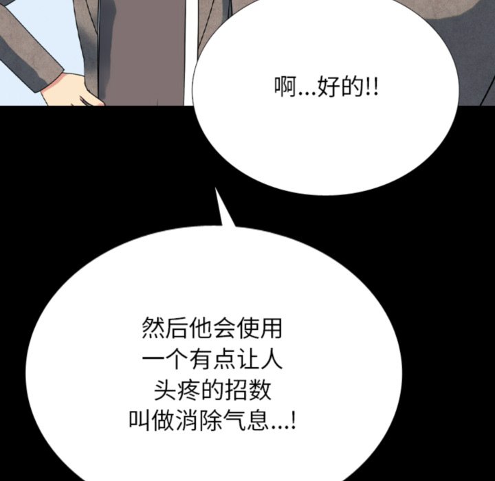 🍸高校巅峰 第374话激烈的最终排名战 第25页