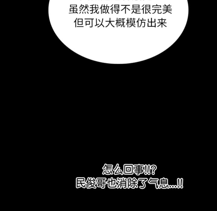 🍸高校巅峰 第374话激烈的最终排名战 第28页