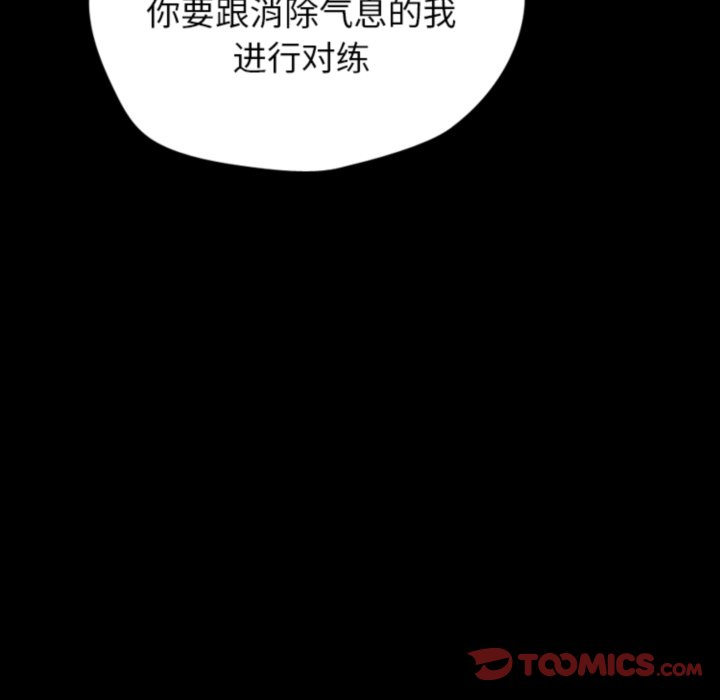 🍸高校巅峰 第374话激烈的最终排名战 第30页