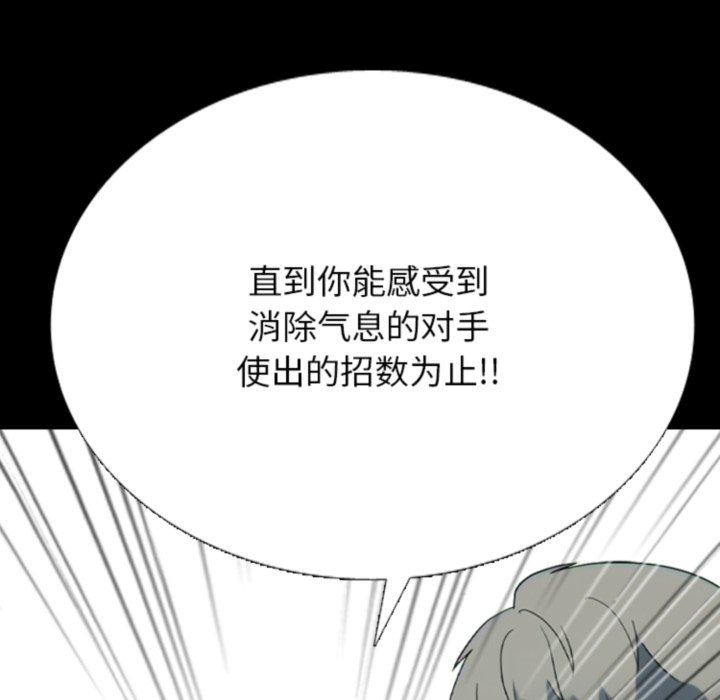 🍸高校巅峰 第374话激烈的最终排名战 第31页