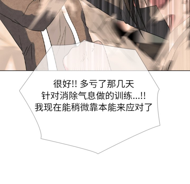 🍸高校巅峰 第374话激烈的最终排名战 第38页