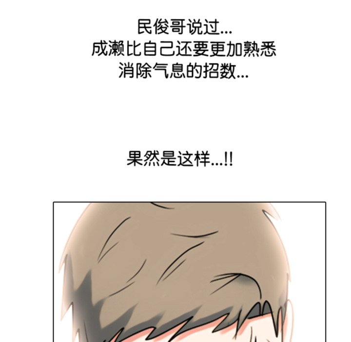 🍸高校巅峰 第374话激烈的最终排名战 第40页