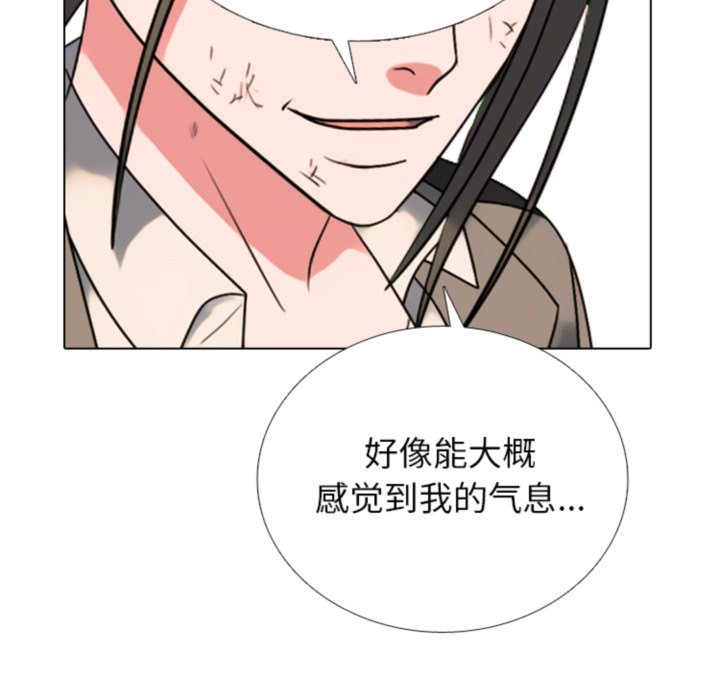 🍸高校巅峰 第374话激烈的最终排名战 第44页