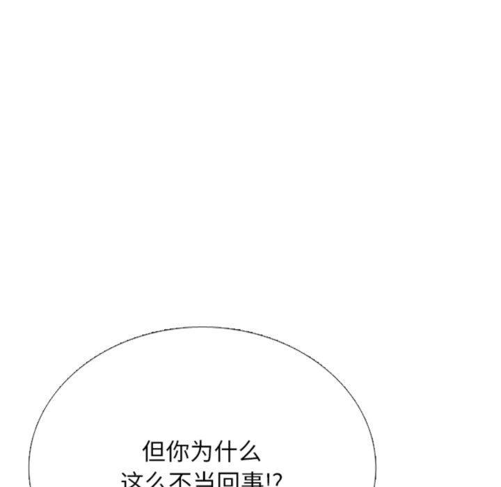 🍸高校巅峰 第374话激烈的最终排名战 第45页