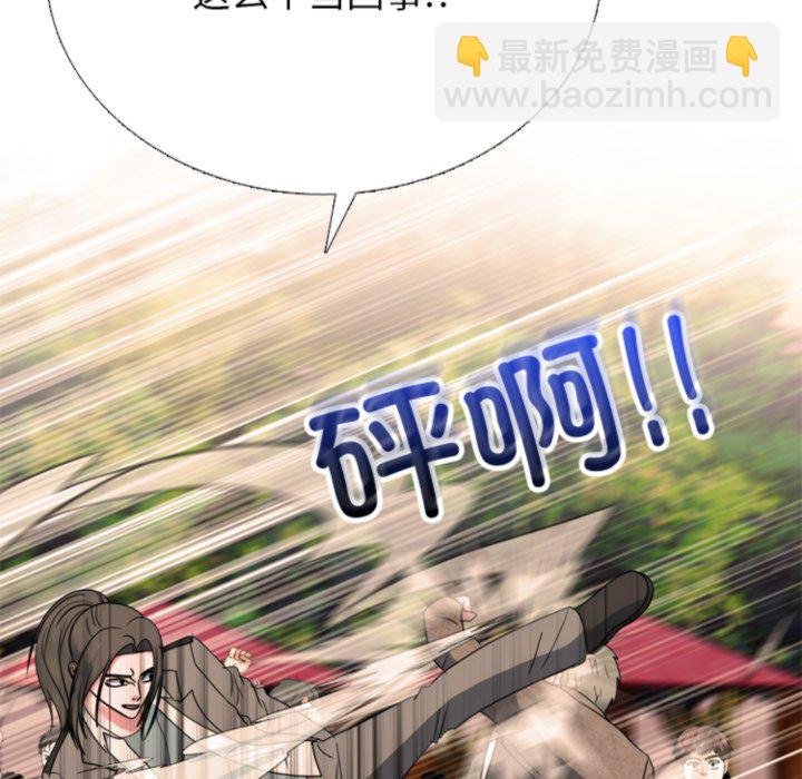 🍸高校巅峰 第374话激烈的最终排名战 第46页