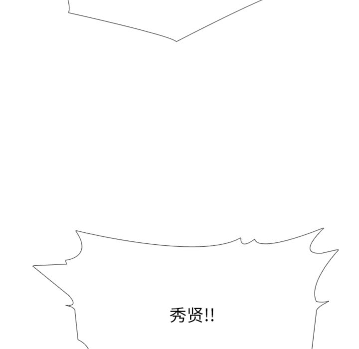 🍸高校巅峰 第374话激烈的最终排名战 第48页
