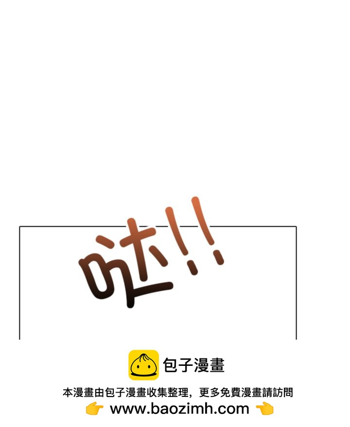 🍸高校巅峰 第374话激烈的最终排名战 第50页