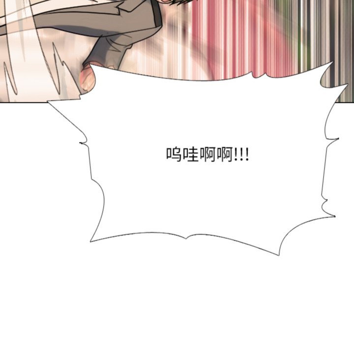 🍸高校巅峰 第374话激烈的最终排名战 第6页