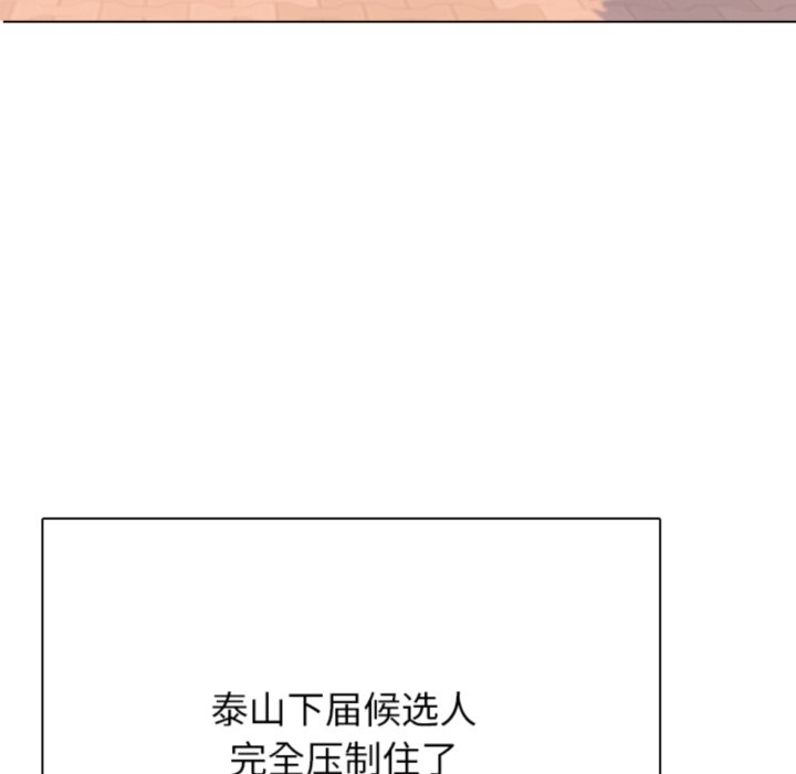 🍸高校巅峰 第376话下届候选人的威势(2) 第12页