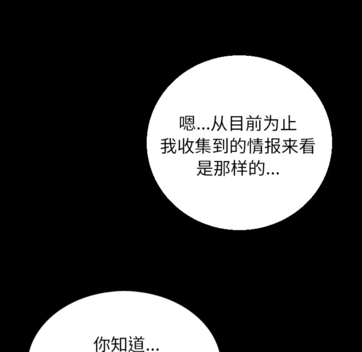 🍸高校巅峰 第376话下届候选人的威势(2) 第17页