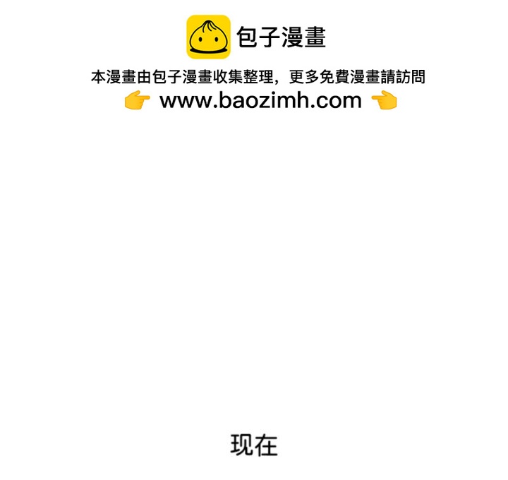 🍸高校巅峰 第376话下届候选人的威势(2) 第2页