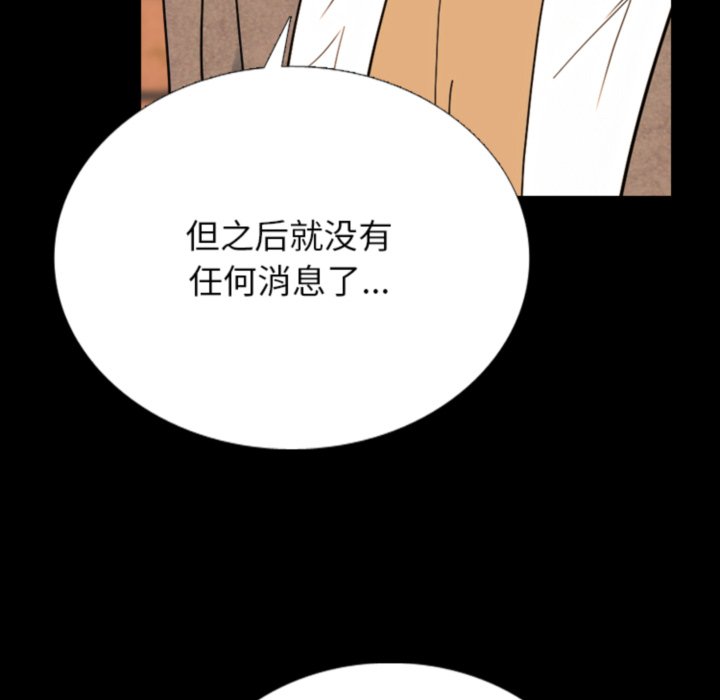 🍸高校巅峰 第376话下届候选人的威势(2) 第21页