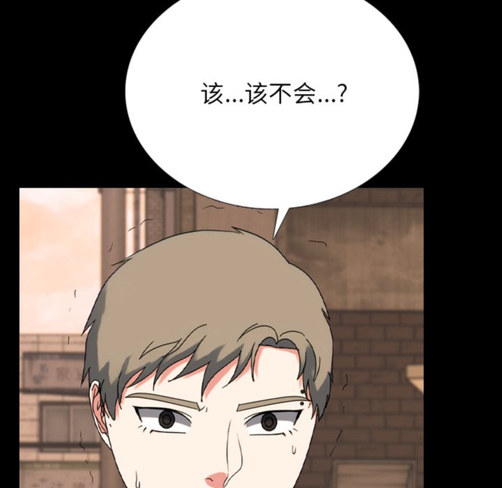 🍸高校巅峰 第376话下届候选人的威势(2) 第22页