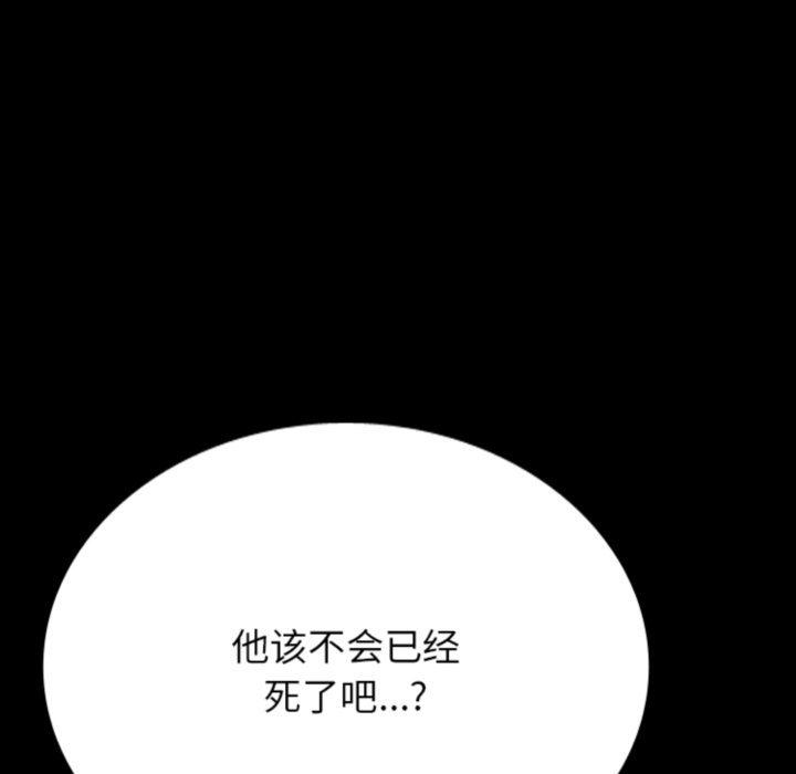 🍸高校巅峰 第376话下届候选人的威势(2) 第24页
