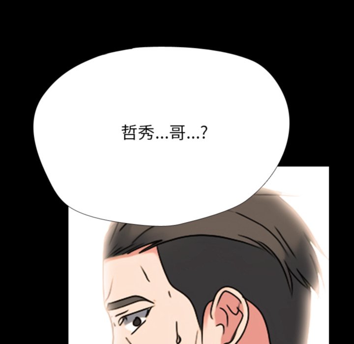 🍸高校巅峰 第376话下届候选人的威势(2) 第27页