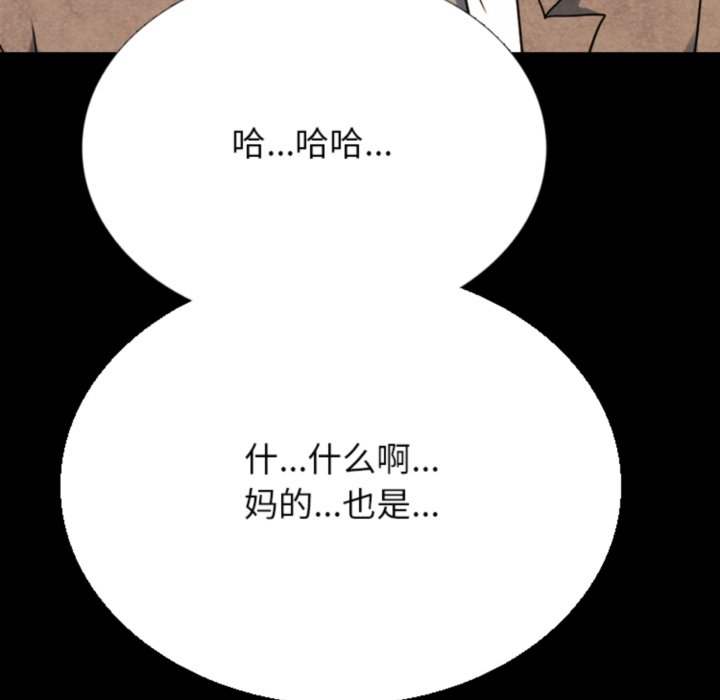 🍸高校巅峰 第376话下届候选人的威势(2) 第31页