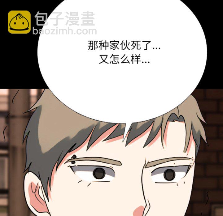🍸高校巅峰 第376话下届候选人的威势(2) 第33页
