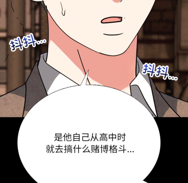 🍸高校巅峰 第376话下届候选人的威势(2) 第34页