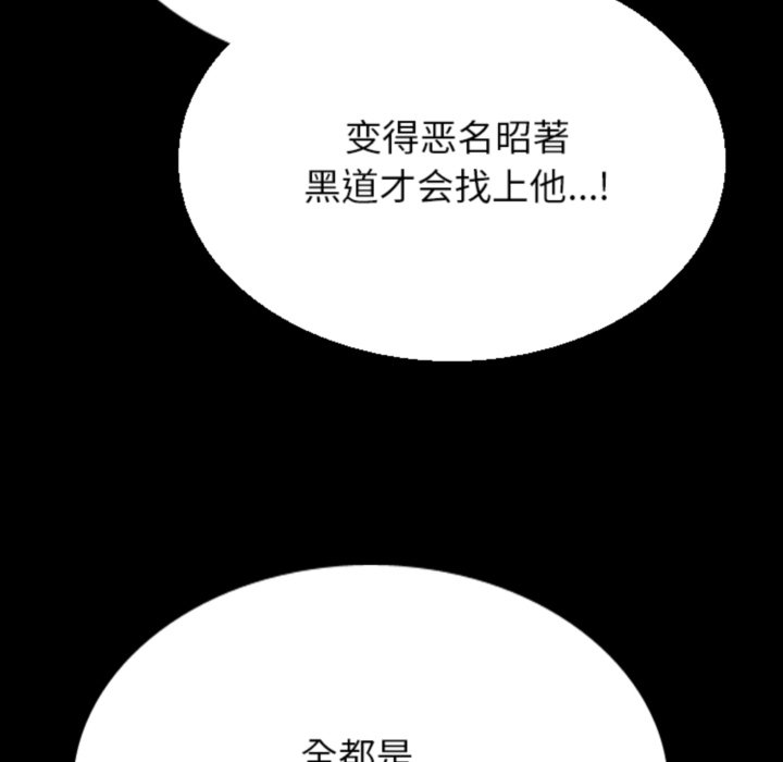 🍸高校巅峰 第376话下届候选人的威势(2) 第35页
