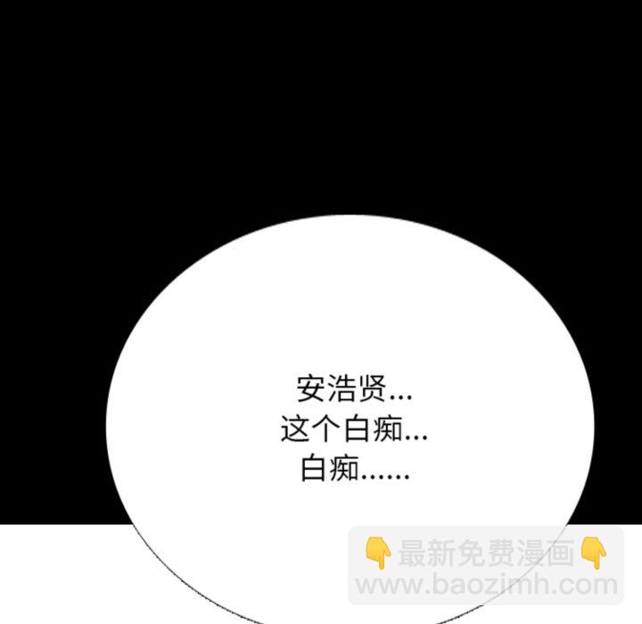 🍸高校巅峰 第376话下届候选人的威势(2) 第39页