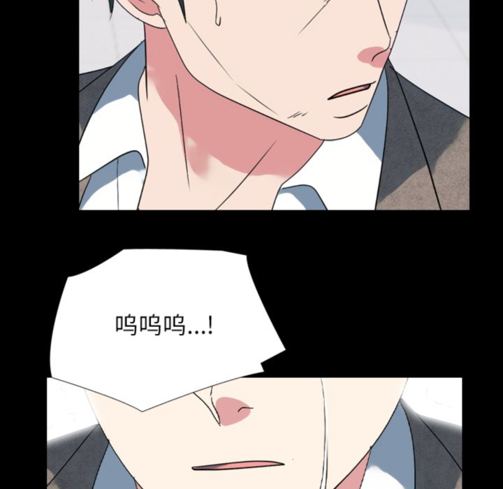 🍸高校巅峰 第376话下届候选人的威势(2) 第44页