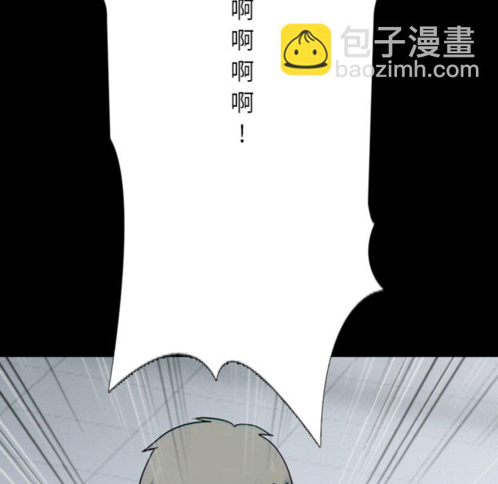 🍸高校巅峰 第376话下届候选人的威势(2) 第46页