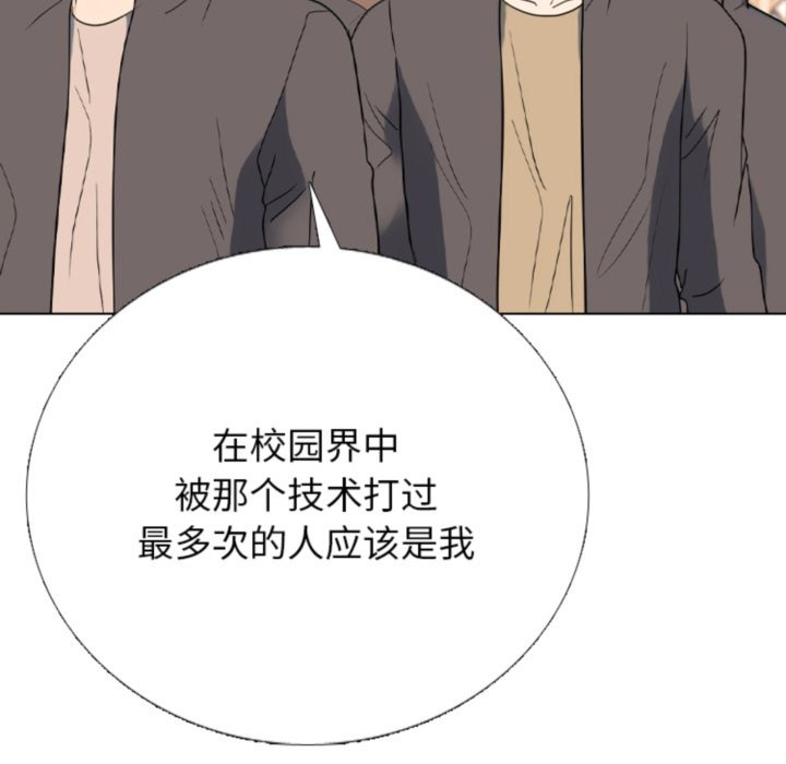 🍸高校巅峰 第378话历代最强校园界 第24页