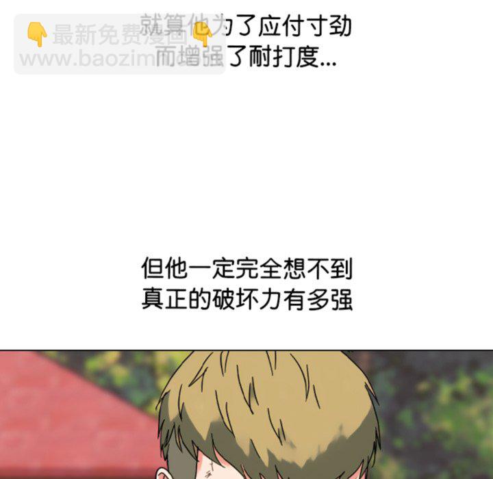 🍸高校巅峰 第378话历代最强校园界 第31页