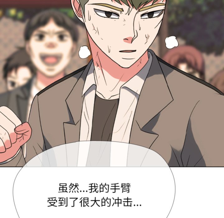 🍸高校巅峰 第378话历代最强校园界 第32页