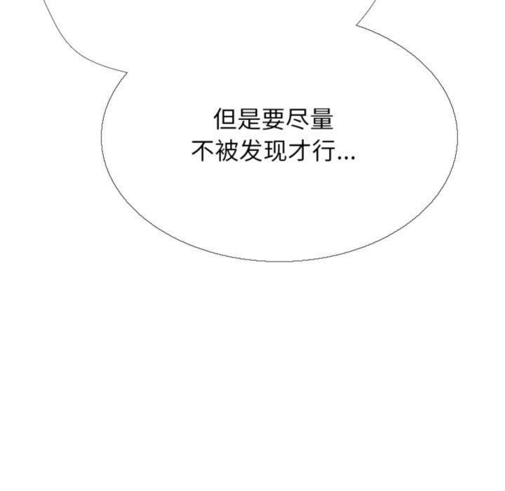 🍸高校巅峰 第378话历代最强校园界 第33页