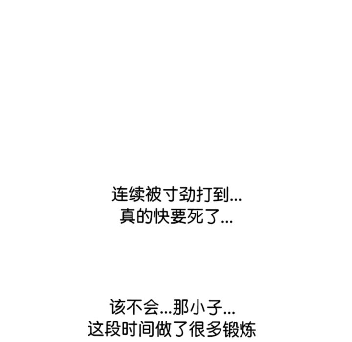 🍸高校巅峰 第378话历代最强校园界 第34页