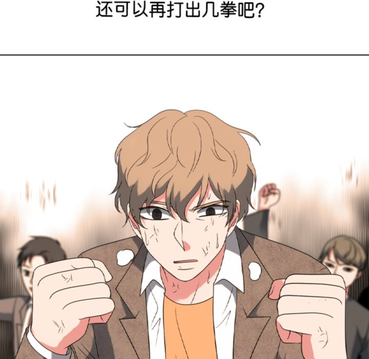 🍸高校巅峰 第378话历代最强校园界 第35页