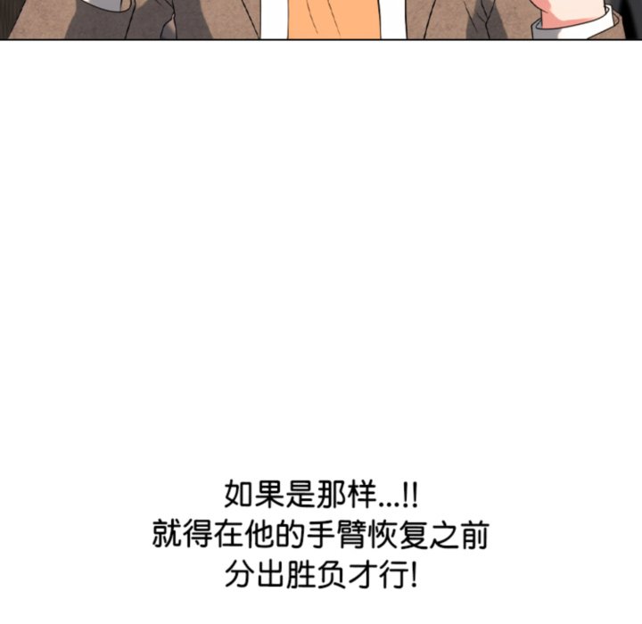 🍸高校巅峰 第378话历代最强校园界 第36页