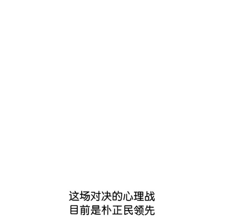 🍸高校巅峰 第378话历代最强校园界 第40页